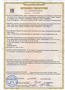 Сертификат ХПЭ 750/500