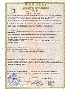 Сертификат мукопросеивателя